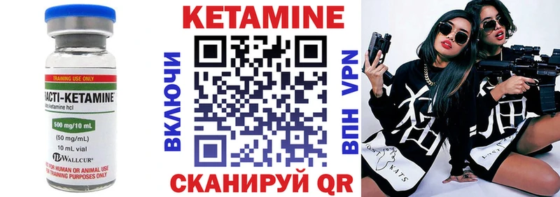 купить закладку Питкяранта Кетамин VHQ