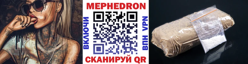 МЯУ-МЯУ mephedrone Питкяранта